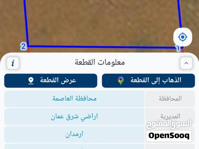 ارض للبيع موقع مميز