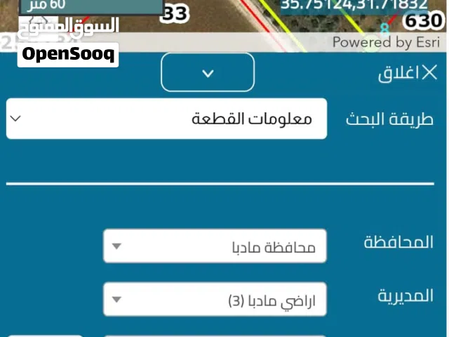 قطعة ارض للبيع مادبا الفيحاء