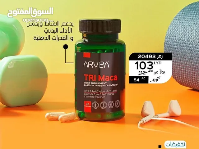 منتجات طبيعية وطبية