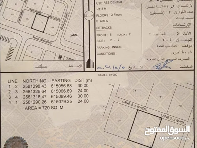 Residential Land for Sale in Al Dakhiliya Sumail