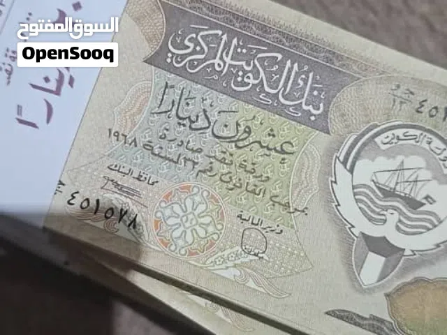 عملة ورقية رزمة كاملة فئة 20 دينار اصدار 1968