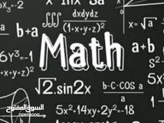 مدرس رياضيات خصوصي لجميع المراحل الدراسية وخصوصا التوجيهي