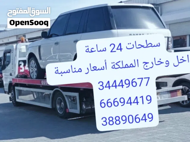 سطحه المحرق #ونش#رافعة #ونج#رقم سطحة خدمة سحب ونقل السيارات Muharraq Car Towing Service رقم نقل لحمل