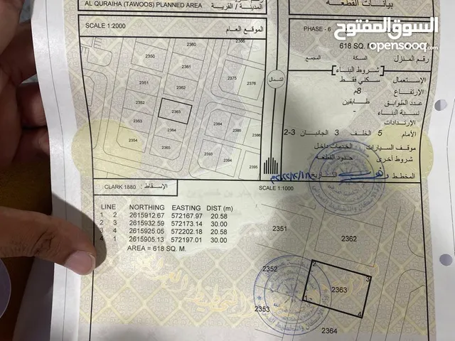 لقريحه 6 خلف مزرعة الطاوس  مكان القطعه جدا جميل بدون وسيط  أنا المالك ولملك لله زواية