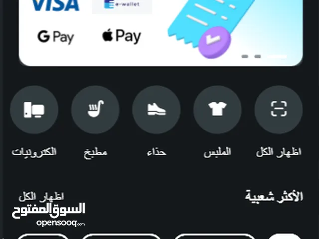 **تطبيق تجاري متكامل للبيع!**