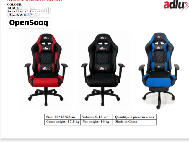 كرسي ألعاب  gaming chai adlux