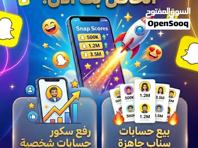 Social Media Accounts and Characters for Sale in Hawally