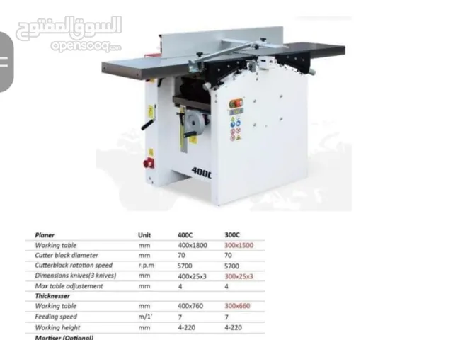 معدات ومكائن نجارة