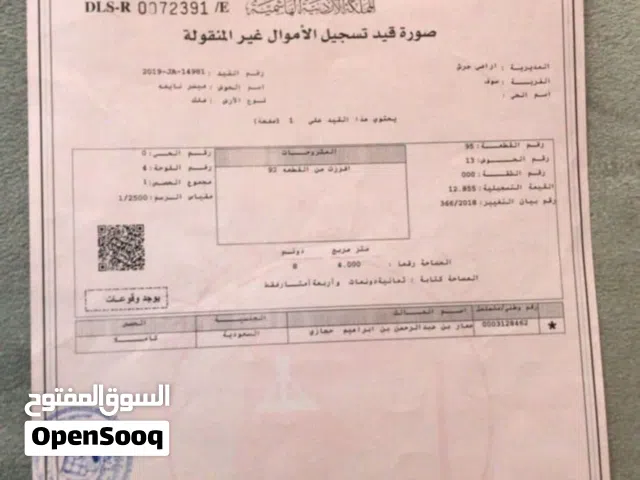 ارض جرش وادي سوف 8 دونوم