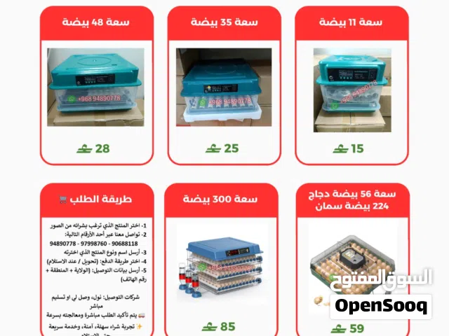 فقاسات بيض