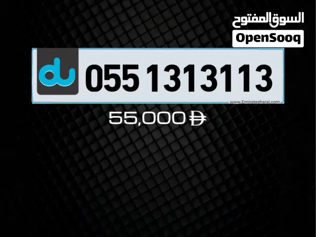 رقم مميز للبيع VViP