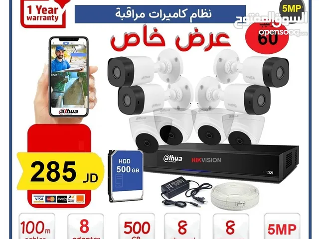 كاميرات مراقبة للبيع في الأردن : كاميرات حرارية : ليلية : افضل الاسعار