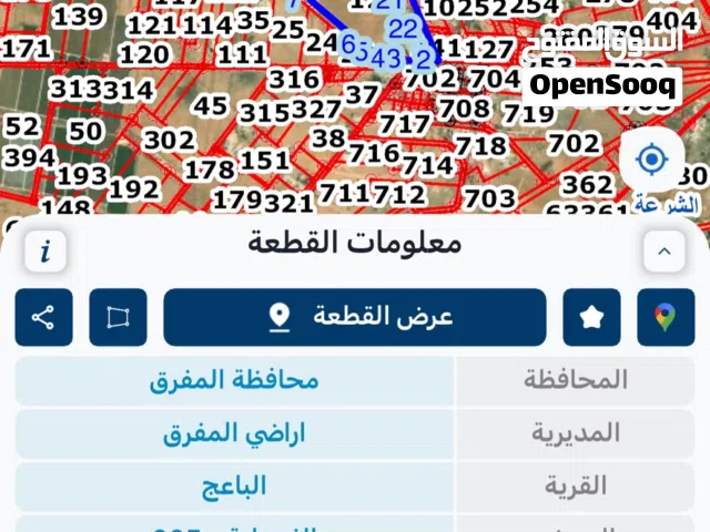 Residential Land for Sale in Mafraq Al-Ba'ij