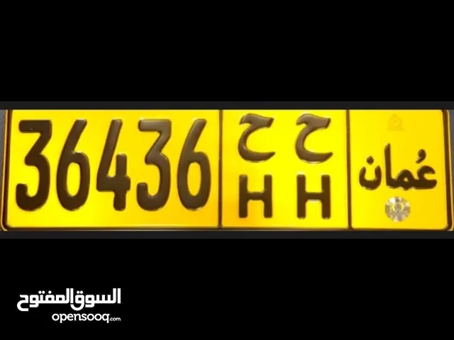 رقم مميز للبيع