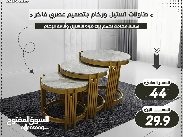 طاولات قهوة ضد الكسر coffee table طاولة وسط طاولة سنتر center table sitting table طاولة مجلس استقبال