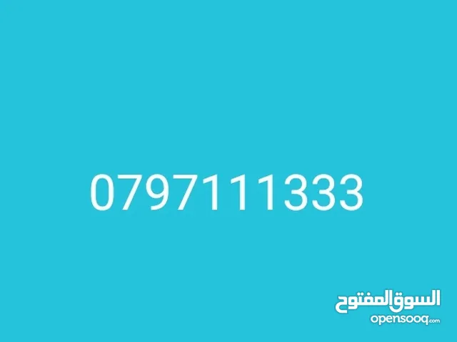 رقم هاتف خاص مميز من زين الأردن لسهولة التواصل