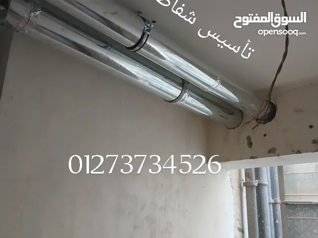 تأسيس شفاط السقف شفاط الجبس شفاط المطبخ و الحمام فتحات الكور المطلوبه وصلات صاج مجلفن فلكسبل
