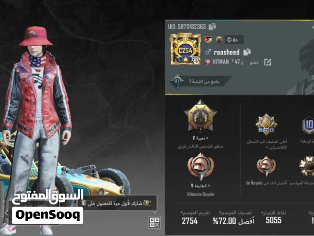 حساب ببجي للبيع