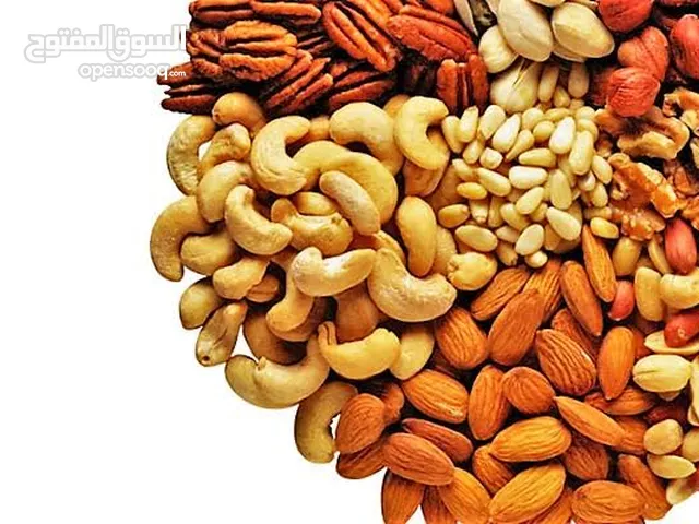 احصل على أجود المكسرات والفواكه المجففة منّا»