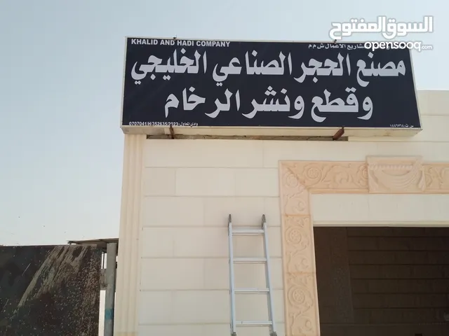 شركة خالد وهادي الحجر الصناعي والرخام توريد تركيب اشراف فنيين بركاء دوار صناعية بركاء طريق نخل بالخد