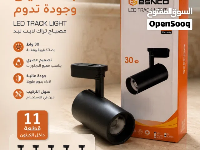اضاءة احترافية تعطي مساحتك لمسة عصريه