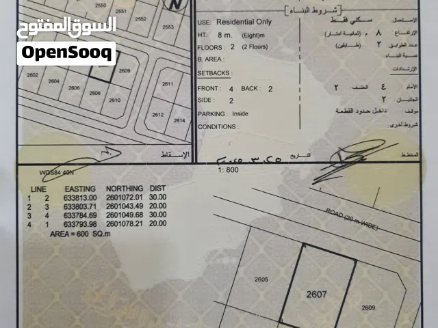 Residential Land for Sale in Muscat Bosher