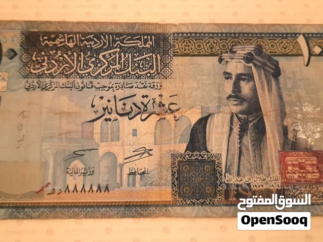 عملة اردنية نادرررررررررررة
