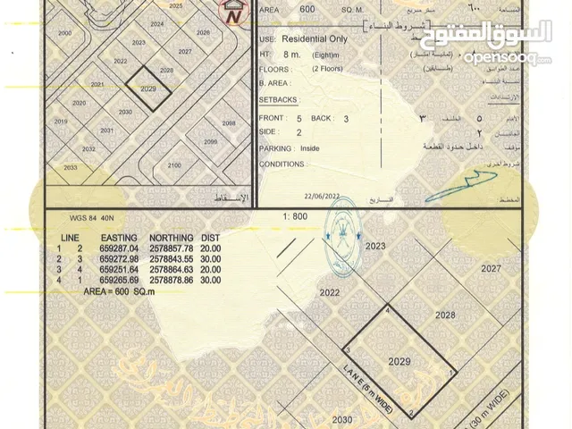 انا المالك / للبيع ارض سكنية زاوية في العامرات / سمكت