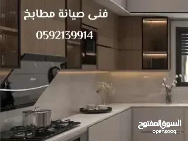 فنى صيانة مطابخ