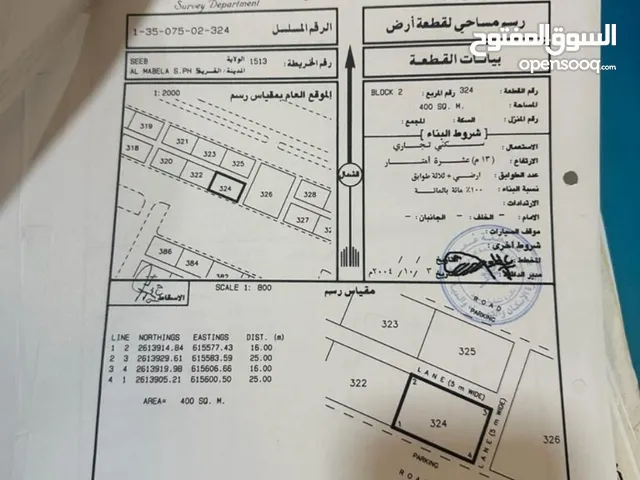 Commercial Land for Sale in Muscat Seeb