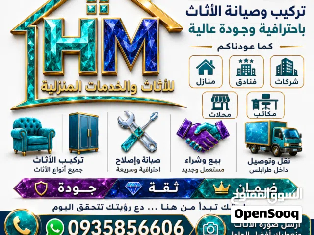 الجودة تبدأ من هنا... والاحترافية عنواننا  نقدم لكم خدمات متكاملة في تركيب وصيانة جميع أنواع الأث