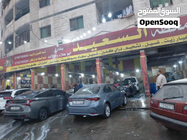 محطة غسيل سيارات وغسيل سجاد
