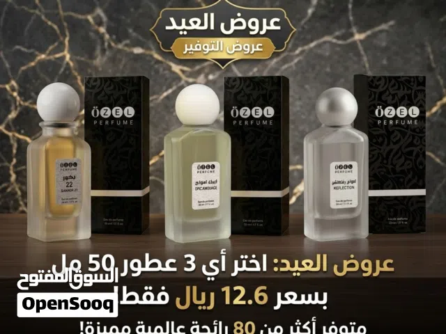 عطور عالميه وثبات من 12 الى 24 ساعه