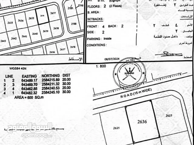 Residential Land for Sale in Muscat Amerat