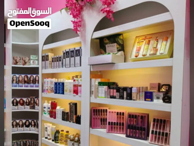 كوزمتك للبيع