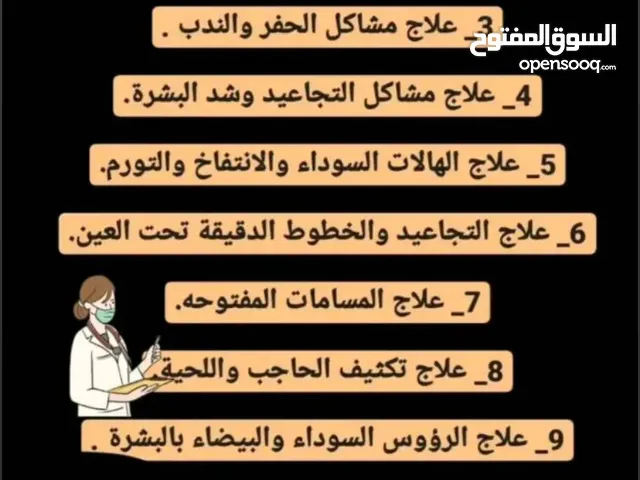 عنايه لبشره