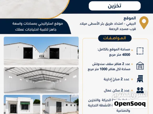 موقع هناقر VIP للايجار تاجوراء البيفي امتداد طريق بئر الاسطى ميلاد قرب مسجد الرحمة