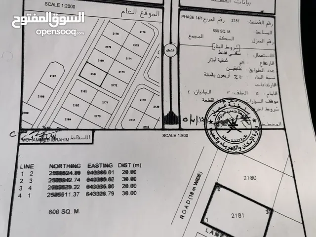 ارض سكنية مميزة في العامرات مدينة النهضة 14/1 رقم القطعة 2181