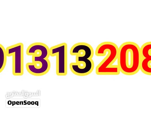 عمر ادروب للارقام المميزة  متوفرة ارقام مصرية