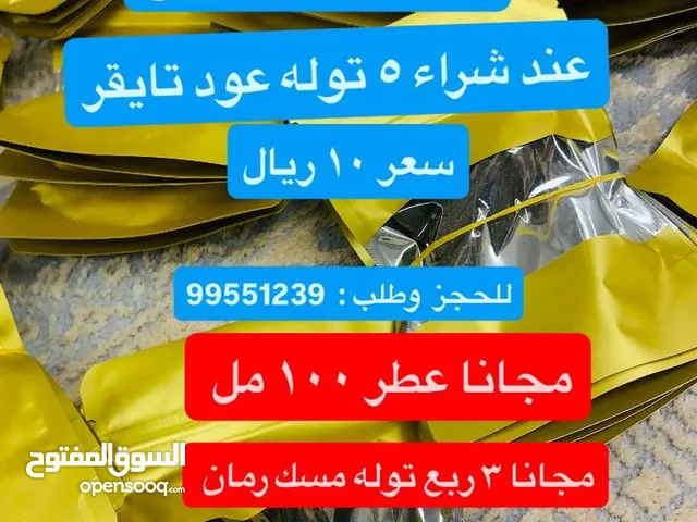 عود تايقر فيتنامي ملكي