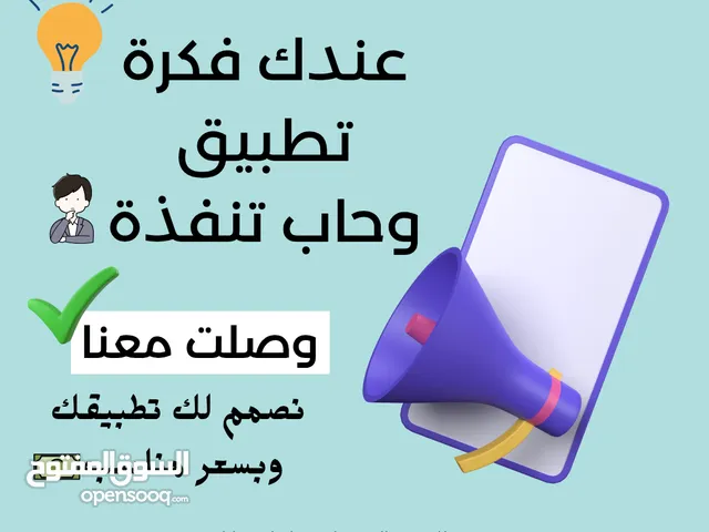 برمجة تطبيقات