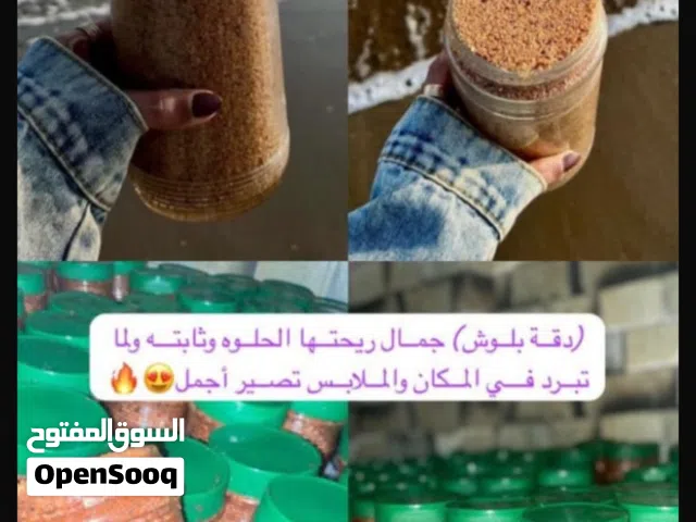 بخور هبوب ودقه بلوش