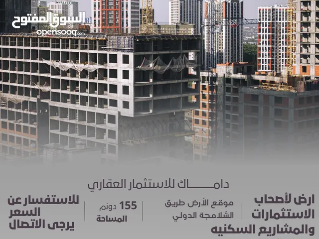 Mixed Use Land for Sale in Basra Shatt Al-Arab