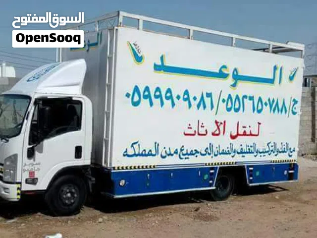 نقل عفش في جده وخارجي الي جميع انحاء مدن المملكه العربيه السعوديه