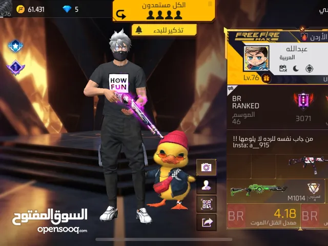 حساب فري فاير