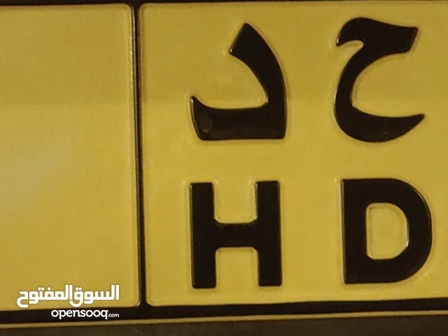 رقم ثلاثي للبيع