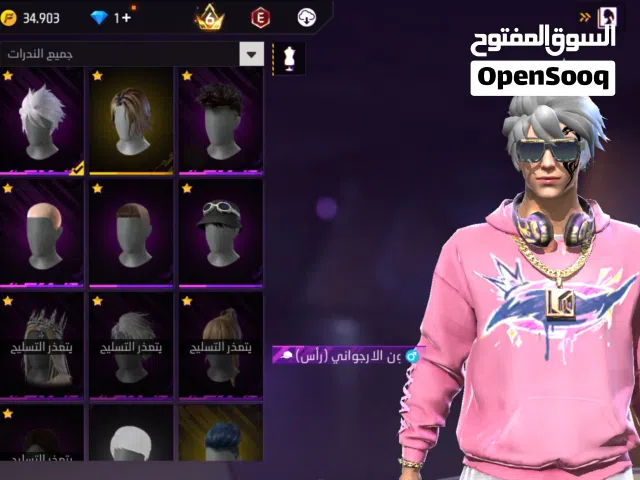 Free Fire Accounts and Characters for Sale in Muscat