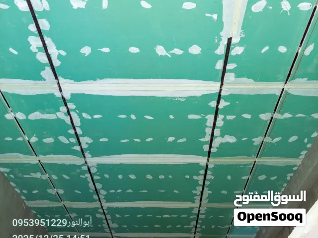 جبس بورد و جيبي مايي