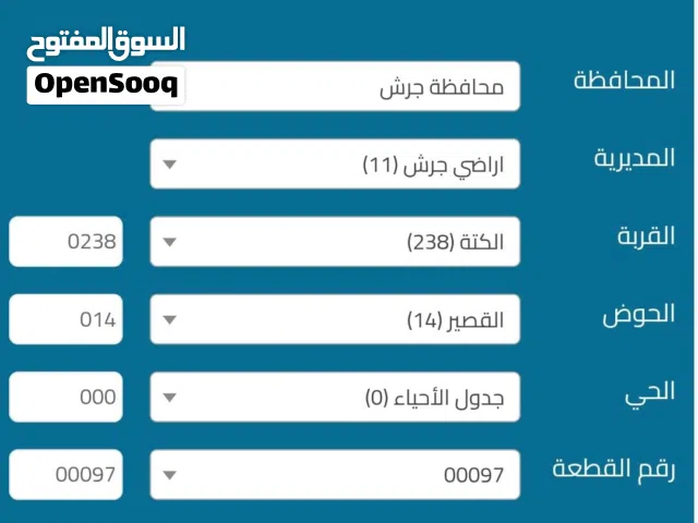 Farm Land for Sale in Jerash Al-Kittah
