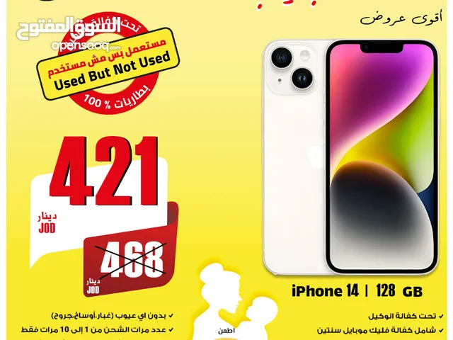 IPHONE 14 (128-GB) NEW WITHOUT BOX /// ايفون 14 128 جيجا جديد بدون كرتونه
